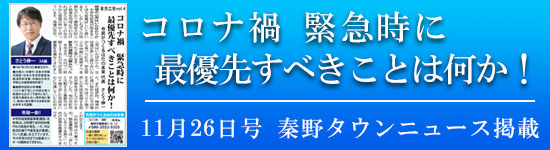 タウンニュース11月26日号